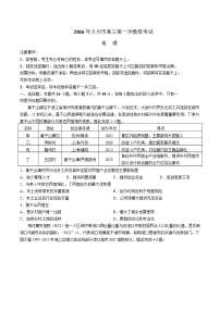 甘肃省兰州市2026届高三下学期第一次模拟考试 地理试卷（含解析）
