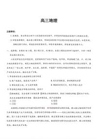 湖南省湘一名校联盟2026届高三下学期3月二模试题 地理 PDF版含答案