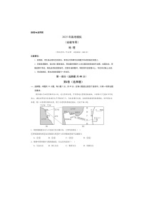 2025年安徽省高三下册地理高考模拟试卷