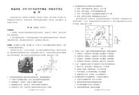 云南昭通市第一中学2025-2026学年高二下学期开学考试地理试题（含答案）