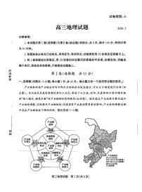 山东省滨州市2026届高三年级下学期一模考试（滨州一模）地理试卷（含答案）
