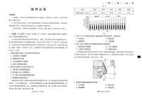 西南名校联盟2026届高三下学期3月“333”高考备考诊断性联考（二）地理试题（PDF版附解析）