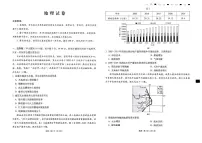 西南名校联盟2026届高三下学期3月“333”高考备考诊断性联考（二）地理试题（PDF版附解析）