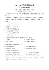 湖北省荆州市沙市中学2025-2026学年高二下学期3月月考地理试题（Word版附解析）