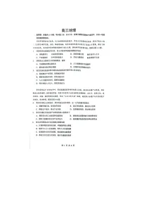随州市2025-2026学年高三下学期二模地理卷含答案