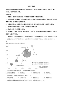 四川省成都列五中学2024-2025学年高三上学期9月月考地理试卷（含答案）