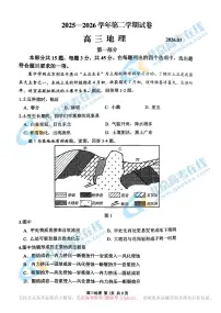 北京市延庆区2025-2026学年高三下学期高考一模地理试卷及答案