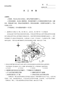 湖南省长沙市第一中学2025-2026学年高三下学期3月阶段检测地理试卷（Word版附解析）