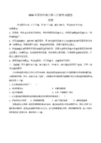2026邵阳高三下学期二模地理试卷含答案