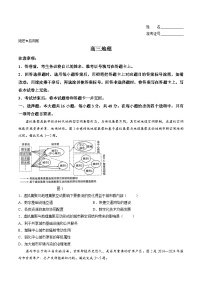 2026多校联考高三第二次联考（暨怀化一模）地理试题无答案