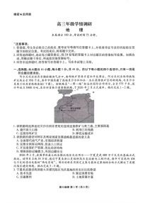 2026年辽宁点石联考高三下学期3月高考学情调研地理试卷