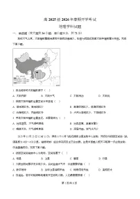 四川省泸县第五中学2025-2026学年高一下学期开学地理试题（Word版附解析）