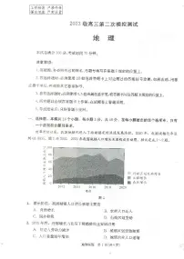 四川省成都市2025-2026学年下学期高三高考二模地理试卷含答案