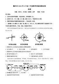 浙江省衢州市2023-2024学年高二下学期6月期末地理试卷（含答案）