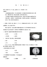广东省梅州市2025-2026学年高一上学期期末考试地理试卷（Word版附答案）