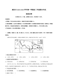 河北省廊坊市2025-2026学年高二上学期期末考试地理试卷（Word版附解析）