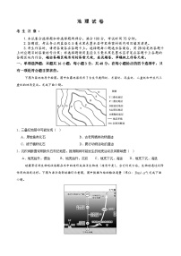 地理-安徽省铜陵市2026届高三下学期第一次质检（铜陵高考一模）试题及答案