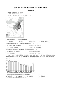 湖北省襄阳市第四中学2025-2026学年高一下学期3月阶段检测地理试卷（Word版附答案）