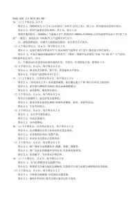 2026届山东省部分学校高三年级3月学习质量综合评估地理试卷（附参考答案）