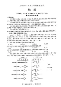 湖北省黄冈市2026届高三下学期3月第二次模拟考试 地理试卷（PDF图片版，无答案）
