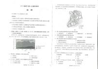2026年成都高考二诊地理试题及答案