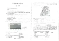 2026年成都高考二诊地理试题及答案