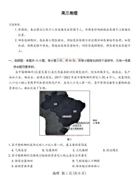 山西省、陕西省多校2026届高三下学期3月联考 地理试题及答案