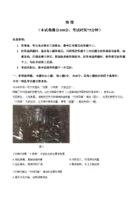 河北省衡水市河北枣强中学2025_2026学年高三下学期3月阶段检测地理试题（文字版，含答案）