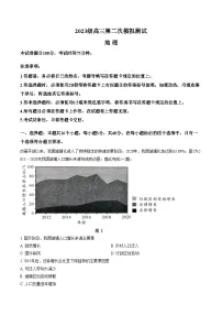 四川省成都市2026届高三下学期第二次模拟测试地理试题（文字版，含答案）