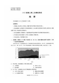 四川省成都市2026届高三下学期3月二模地理试卷（PDF版附答案）
