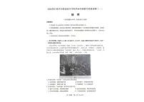 河北石家庄2025-2026学年下学期高三高考一模地理试卷含答案