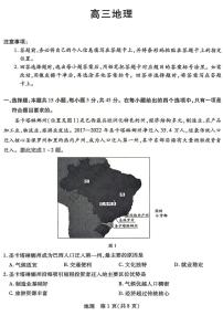 山西省、陕西省多校2026届高三下学期3月联考 地理试卷含答案