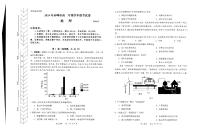 内蒙古自治区赤峰市2023-2024学年高二下学期7月期末地理试卷（含答案）
