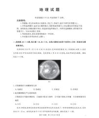 河北省金太阳2025-2026学年高一下学期3月开学联考试题地理含答案解析