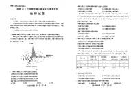 山东省济南市2024-2025学年高三上学期1月期末考试地理试题（含答案）