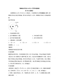 四川省绵阳南山中学2019-2020学年高一12月月考地理试题