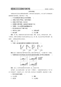 人教版 (2019)必修 第一册第二节 地质灾害优秀练习题