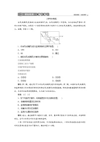 高中地理人教版 (2019)必修 第一册第六章 自然灾害第四节 地理信息技术在防灾减灾中的应用精品精练