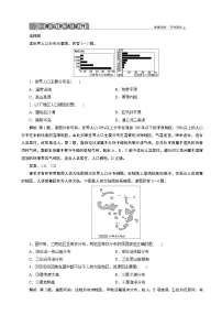 高中地理人教版 (2019)必修 第二册第一节 人口分布课后测评