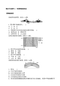 高中地理人教版 (2019)选择性必修1 自然地理基础第二节 构造地貌的形成课时训练