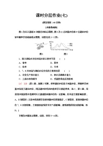 地理第一节 水循环巩固练习