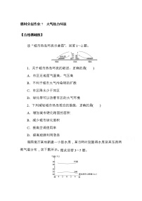 地理必修 第一册第二节 大气受热过程和大气运动精练