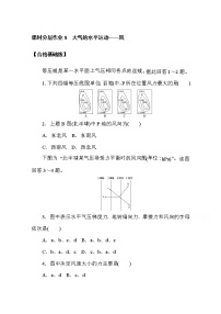 高中地理第二章 地球上的大气第二节 大气受热过程和大气运动同步达标检测题