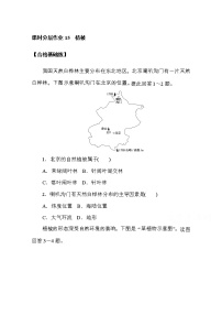 地理必修 第一册第一节 植被测试题