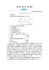 高中地理人教版 (2019)必修 第一册第二节 大气受热过程和大气运动第1课时课时训练