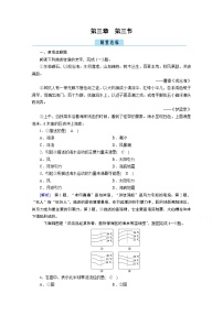 高中地理人教版 (2019)必修 第一册第三节 海水的运动达标测试