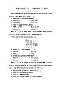 湘教版 (2019)必修 第二册第三章 产业区位选择第二节 工业区位因素与工业布局同步测试题