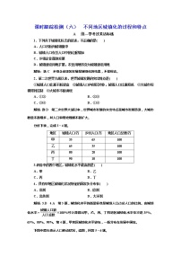 必修 第二册第三节 不同地区城镇化的过程和特点复习练习题