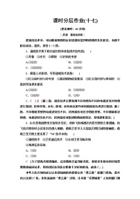 地理必修 第一册第四节 地理信息技术在防灾减灾中的应用巩固练习