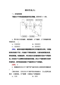 人教版 (2019)必修 第一册第二节 大气受热过程和大气运动达标测试